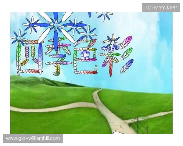 《体验一年四季花开花落的奇妙旅程，感受自然变幻与时光流转》